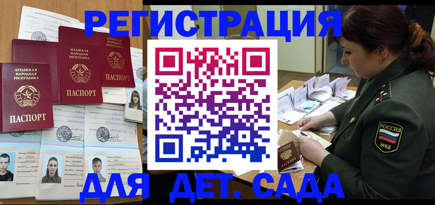 временная регистрация купить в Жукове
