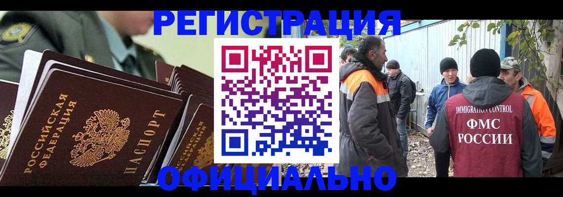 прописка 2025 в Жукове