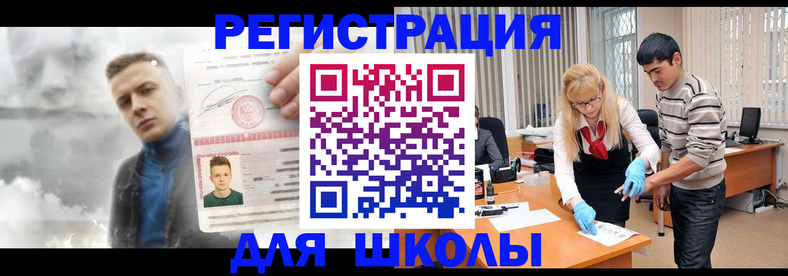прописка в Жукове